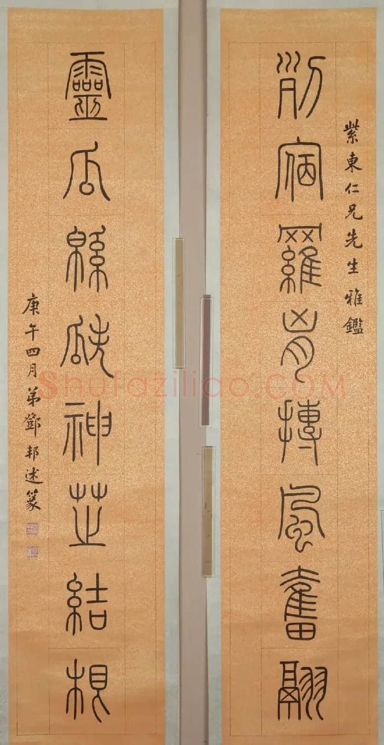 苏州博物馆藏书法对联精品欣赏 | 书法名家作品欣赏