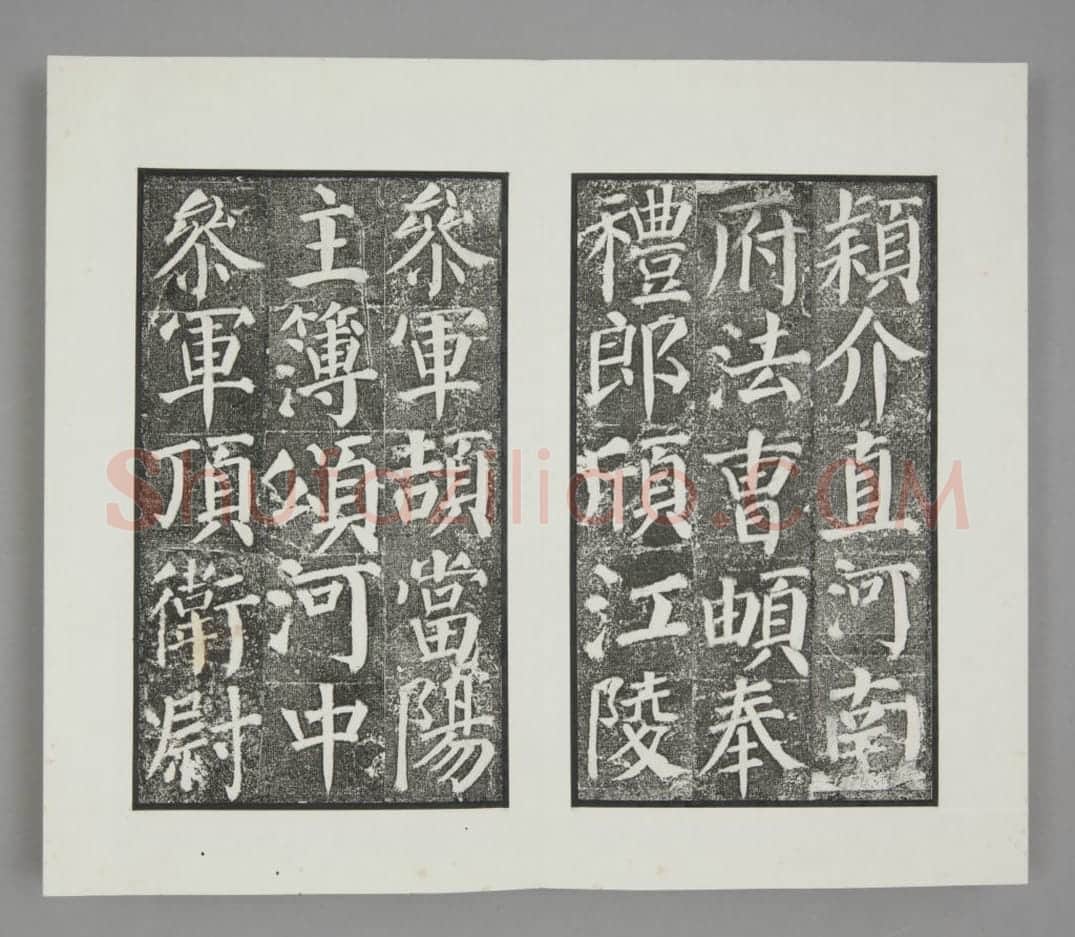 颜勤礼碑 | 故宫铭刻类藏品