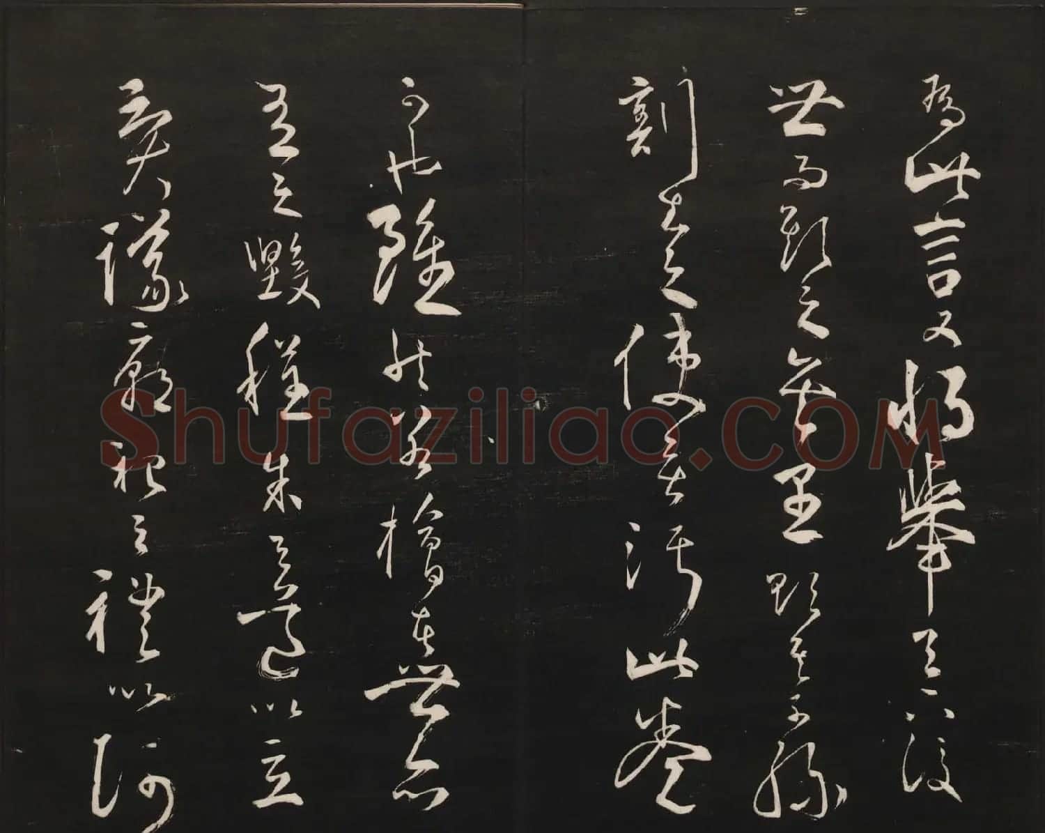 范来宗集《御题高义园世宝》第三、四册 | 书法碑帖