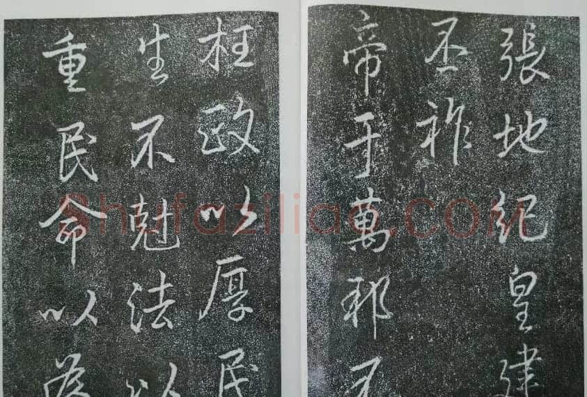 后周张光振行书欣赏《任公屏盗碑》 | 书法碑帖