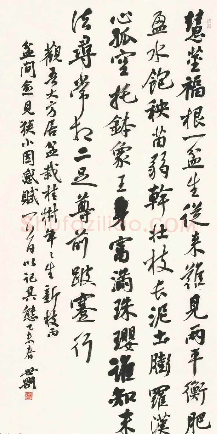 辽宁书协副主席张世刚行草书法作品欣赏 | 书法作品欣赏