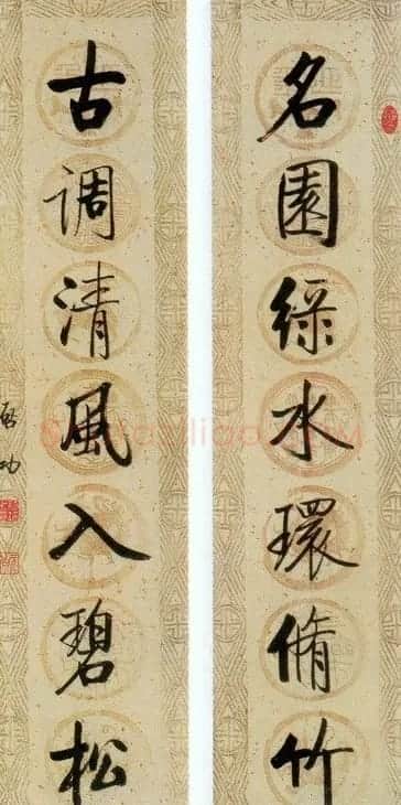 启功行书七言联欣赏 | 书法作品欣赏