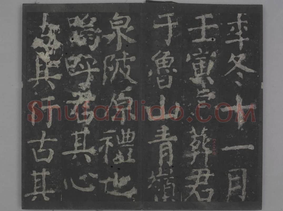 元次山碑 | 故宫铭刻类藏品