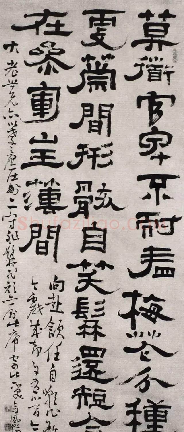 高凤翰隶书作品欣赏 | 书法名家作品鉴赏