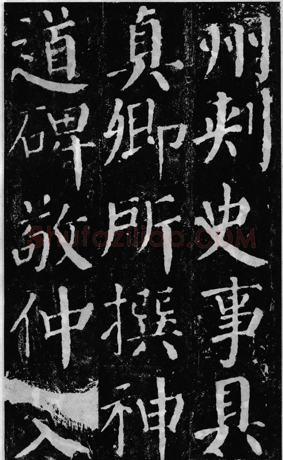 颜真卿60岁楷书《颜勤礼碑》 | 书法名家作品鉴赏