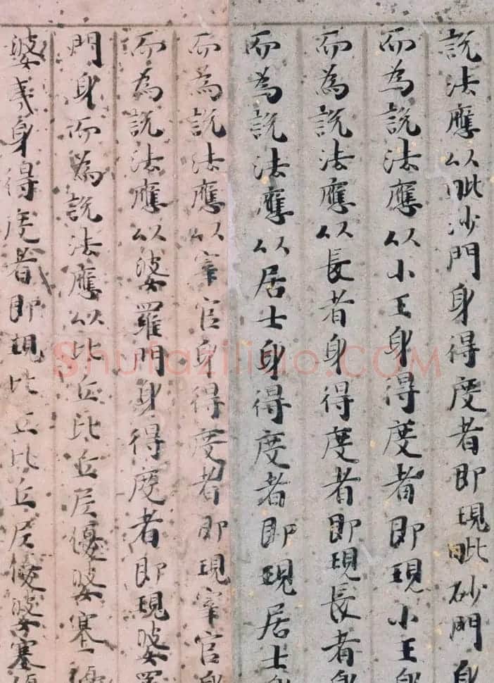 五色装饰经欣赏《法华经普门品》日本京都国立博物馆藏 | 敦煌写经赏析