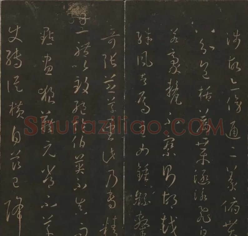 《玉烟堂法帖》第十四册唐法书孙过庭专辑 | 书法碑帖