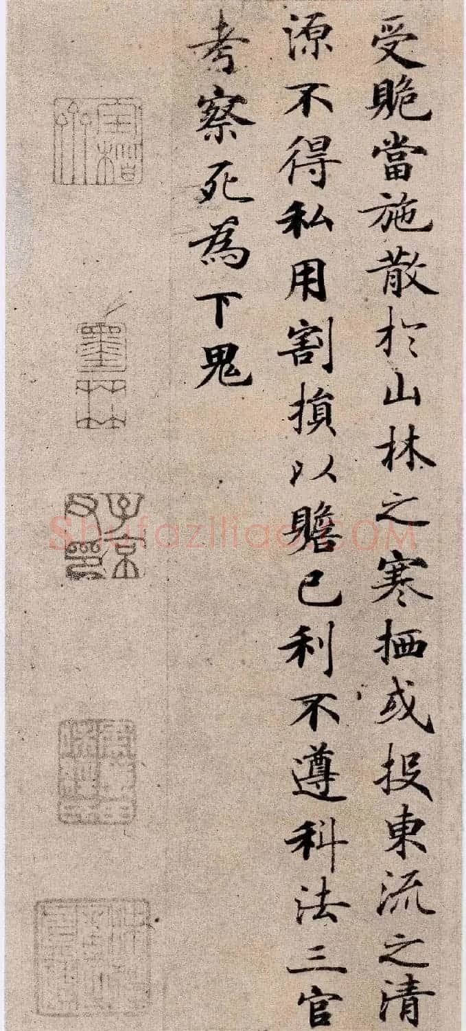 钟绍京小楷欣赏《灵飞经》两种 | 书法碑帖