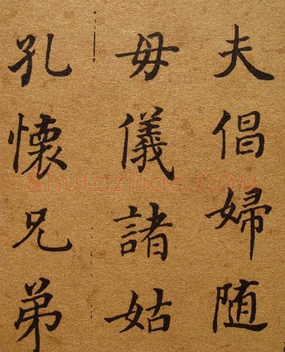清代张照楷书《千字文》 | 书法名家作品鉴赏