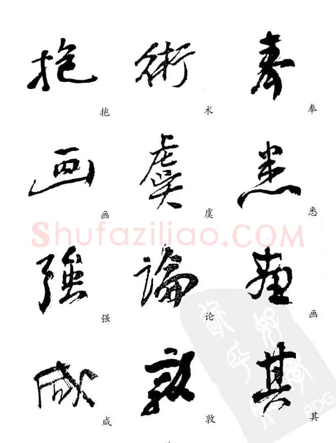 20世纪中国杰出书法家《黄宾虹精选字帖》 | 毛笔行书字帖