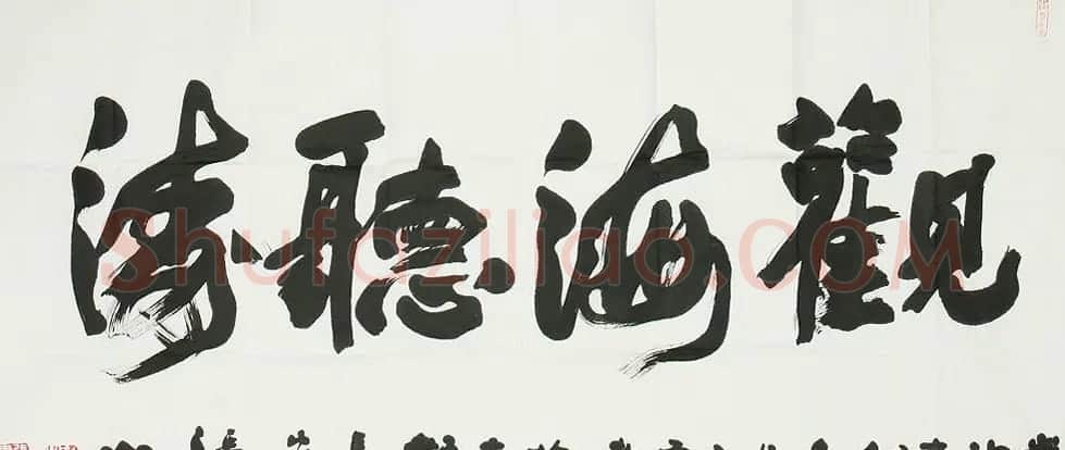 陕西书协秘书长张山书法欣赏 | 书法作品精选