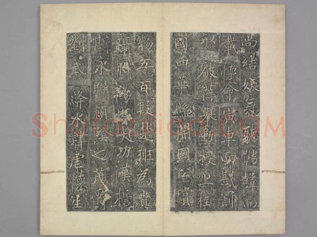 樊兴碑 | 故宫铭刻类藏品