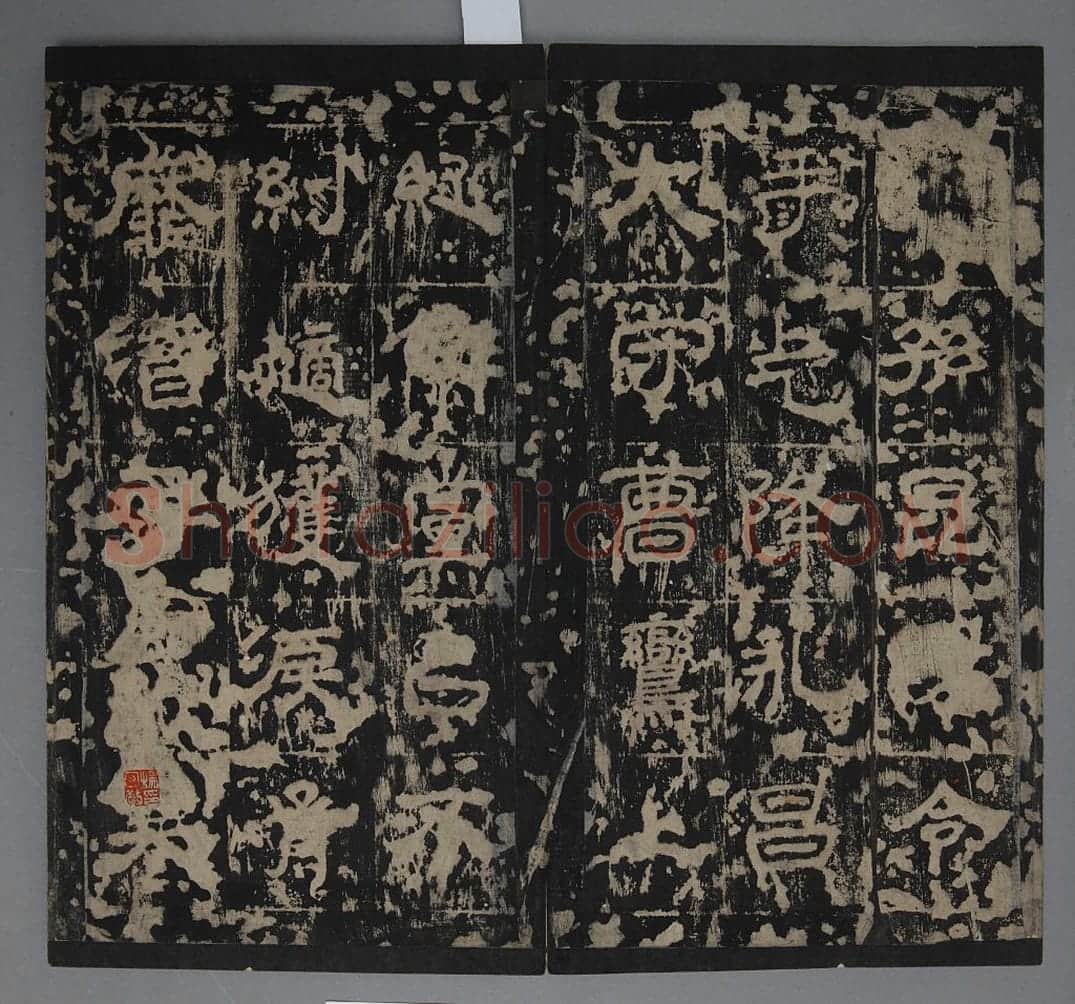 朱龟碑 | 故宫铭刻类藏品