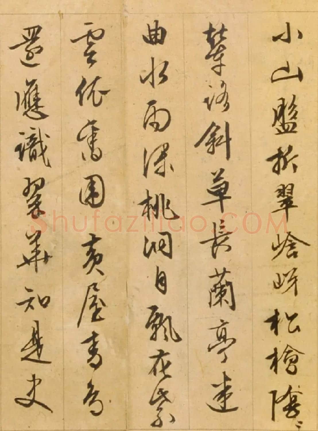 文徵明85岁行草书《西苑诗》 | 书法名家作品鉴赏