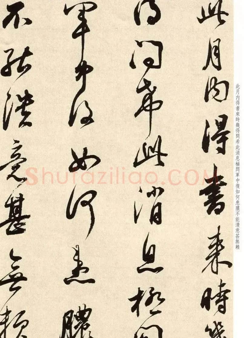 明代董其昌临淳化阁帖卷十 附书法题跋 | 软笔书法作品