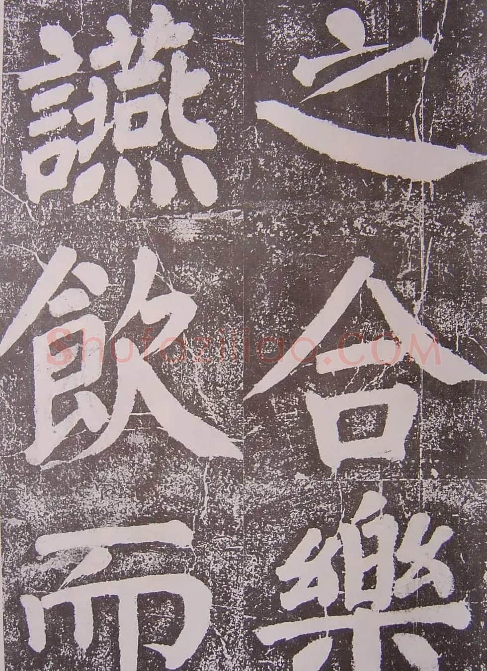 北宋蔡襄楷书赏析《万安桥记》 | 软笔书法作品