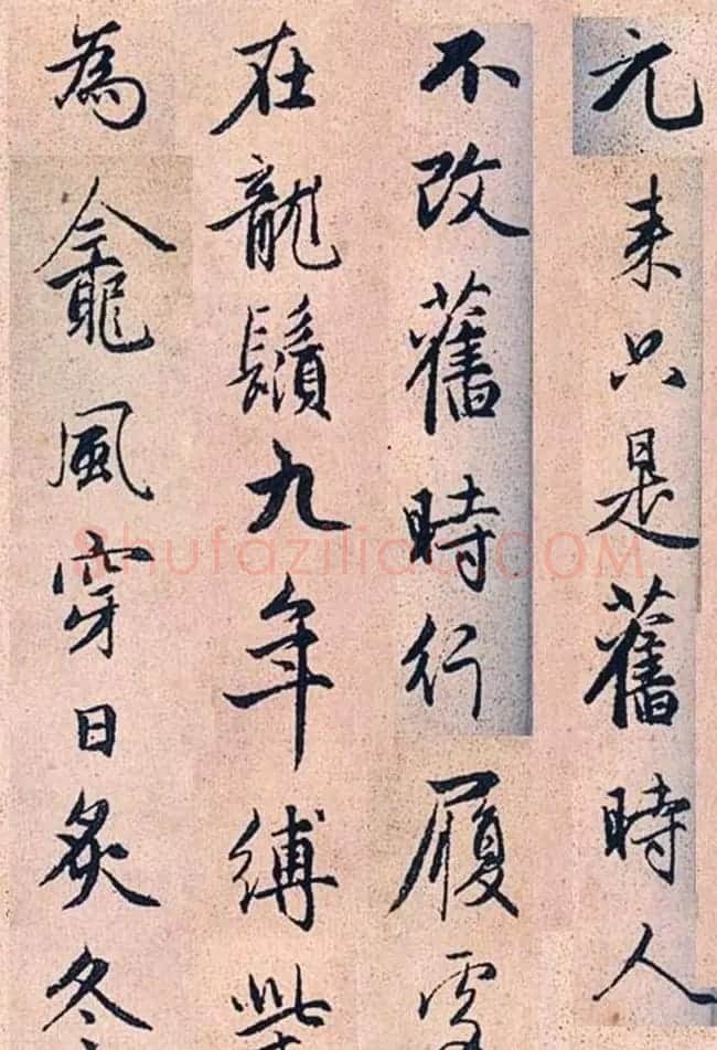 赵孟頫行书字帖欣赏《高峰和尚行状》 | 书法名家作品鉴赏
