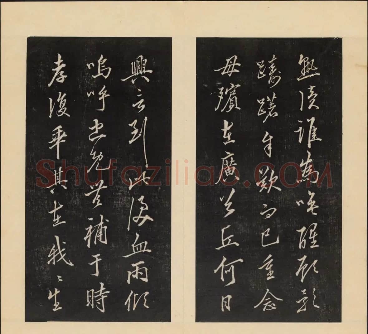 高清初拓本铁保集《人帖》卷一 | 书法碑帖