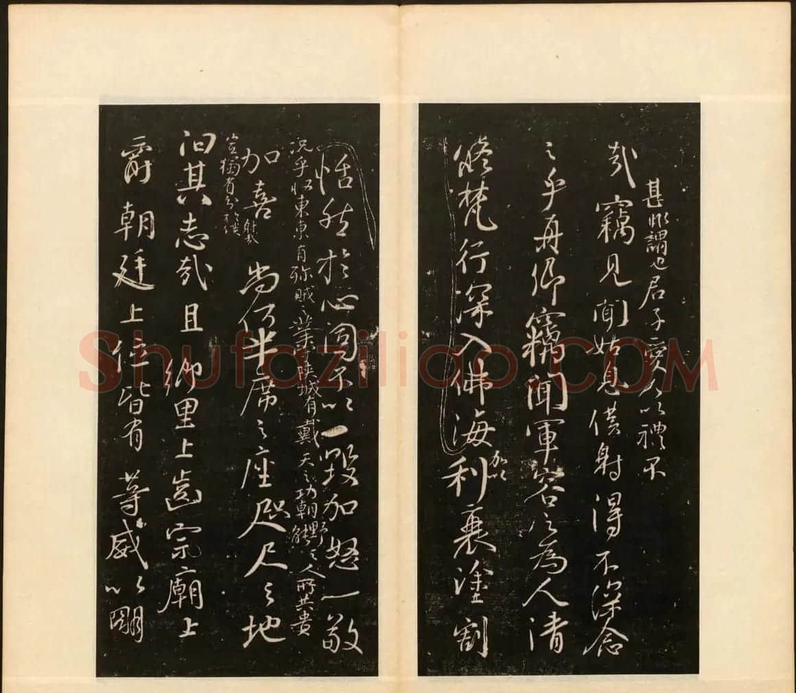 善本碑帖《戏鸿堂法帖》卷八卷九合辑 | 书法碑帖