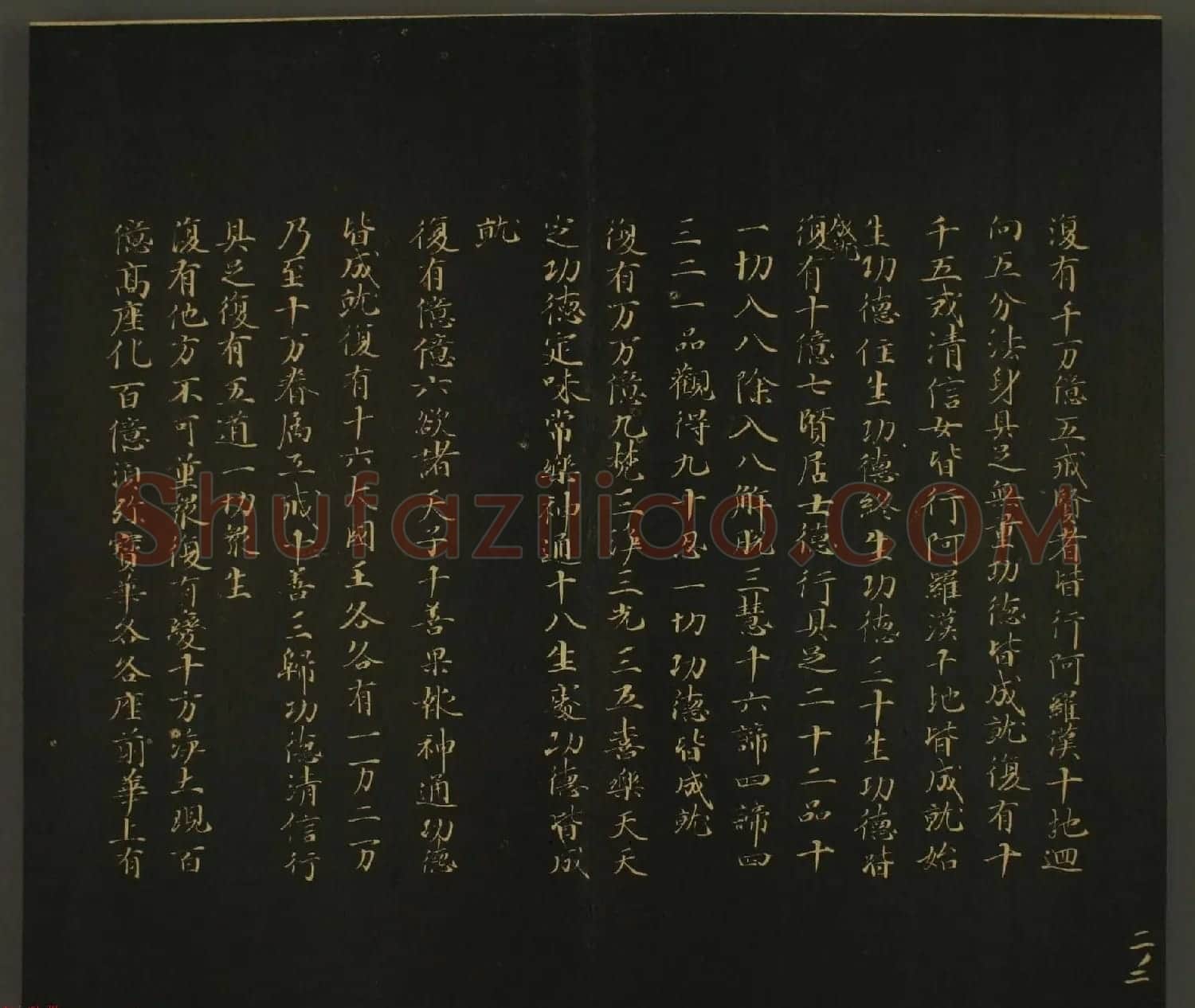 日本行成卿书法欣赏:世尊寺法书巻第二 | 名家书法作品精选