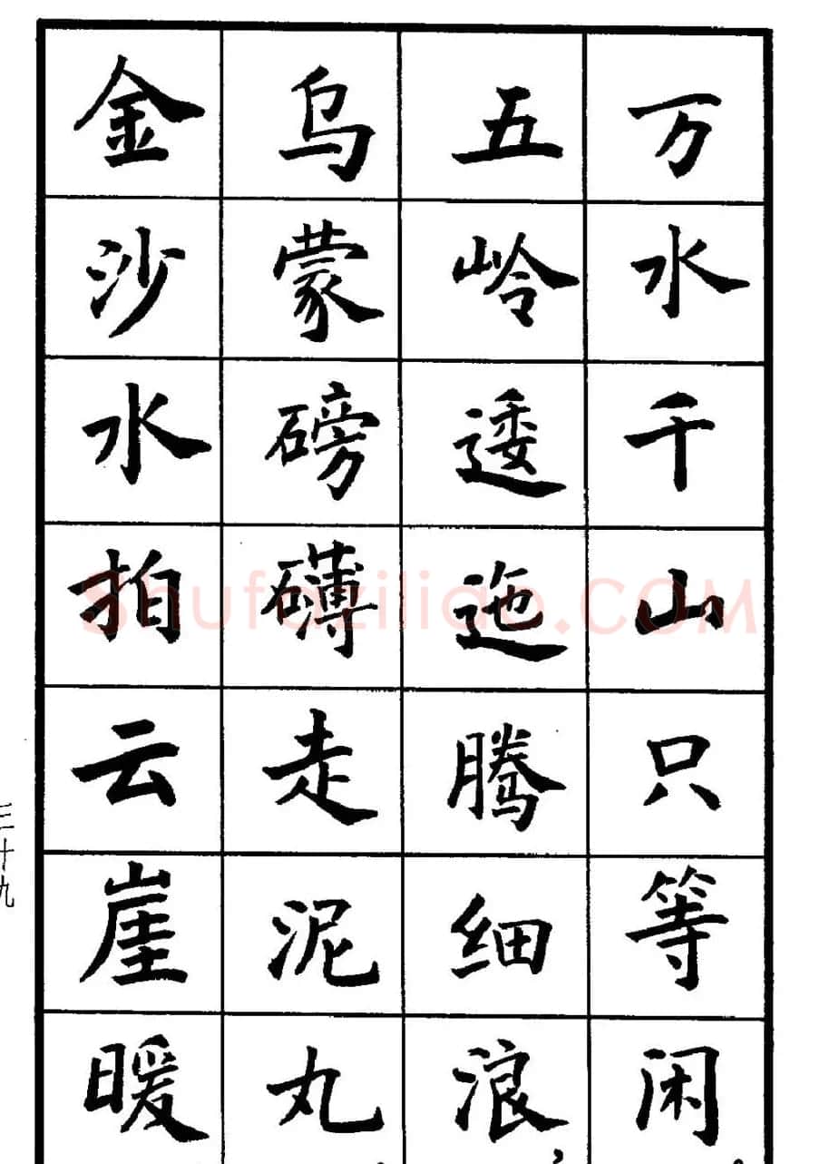 张瑞龄书毛泽东诗词简化字楷书字帖 | 软笔楷书字帖