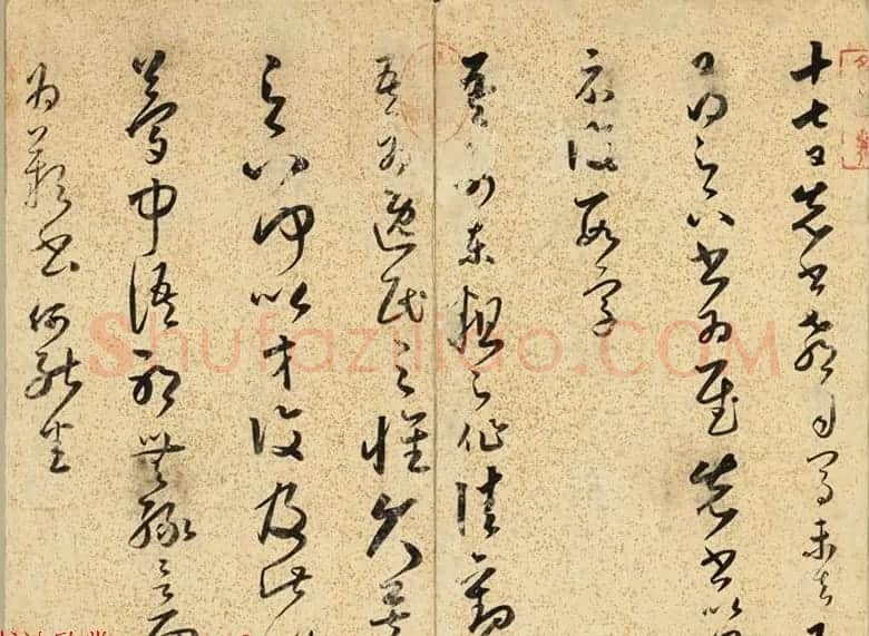 明朝朱大有草书册页欣赏《临王右军十七帖册》 | 名家书法作品赏析