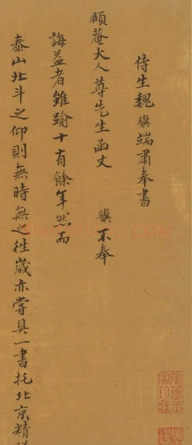 明代名臣魏骥小楷《诲益帖》 | 书法名家作品鉴赏