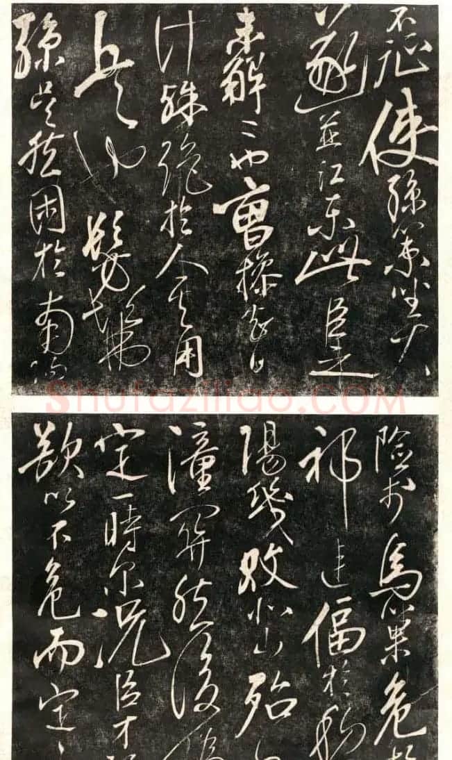 岳飞行草书法欣赏《后出师表》两种 | 书法作品鉴赏