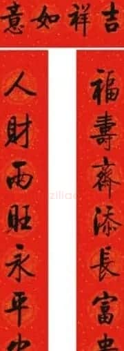 七字新年对联欣赏：启体春联12副 | 书法名家作品鉴赏