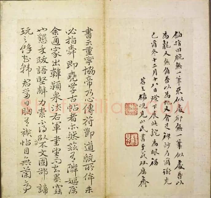韩道亨行书临兰亭序册《韩颖泉临右军修稧帖》 | 兰亭集序