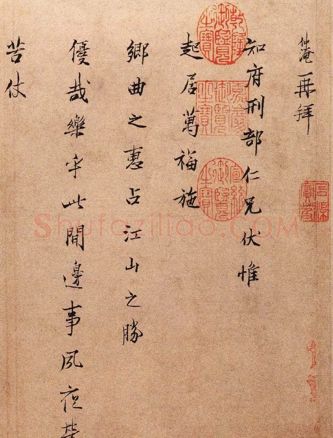 北宋范仲淹书札《边事帖》欣赏 | 名家书法作品赏析