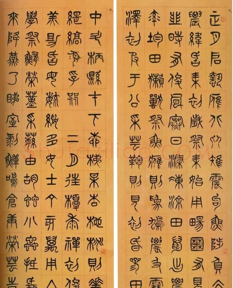 杨沂孙篆书条屏书法作品专辑 | 书法名家作品欣赏