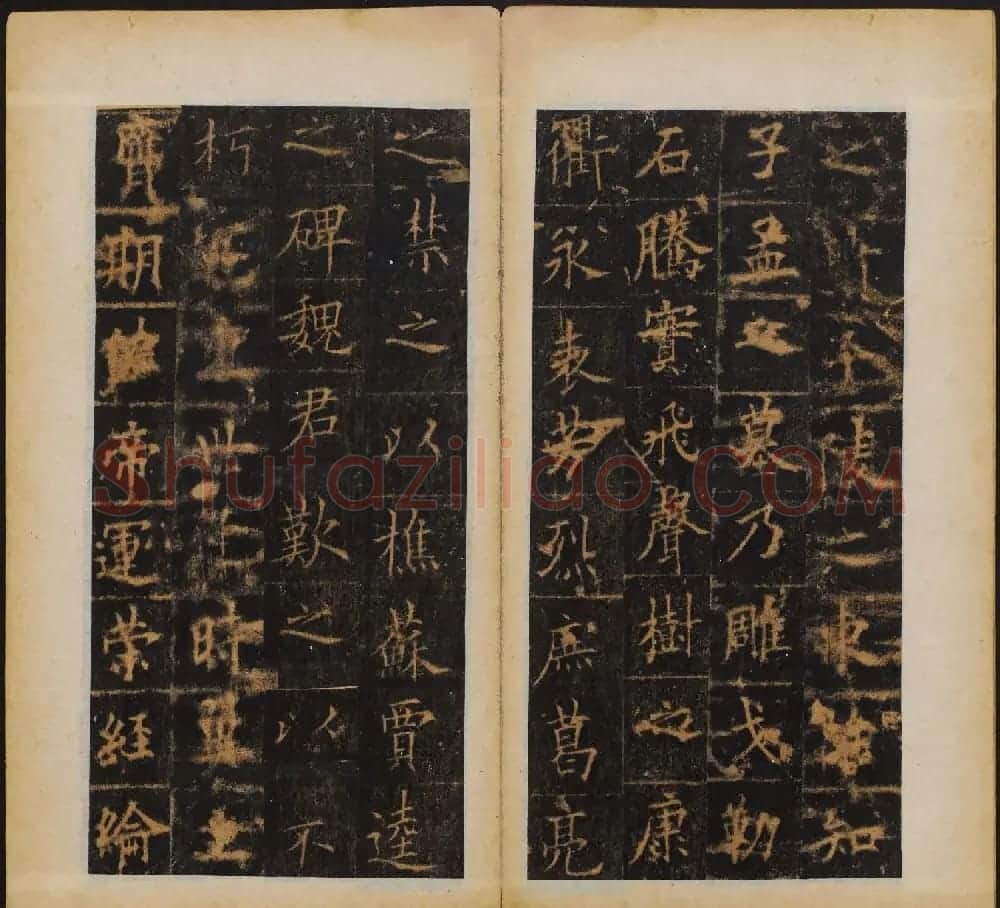 欧阳询书法字帖《皇甫诞碑》彩版大图 | 毛笔楷书字帖