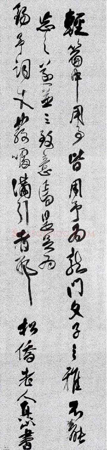 傅山行草书欣赏《寿王锡予诗屏》 | 书法名家作品鉴赏