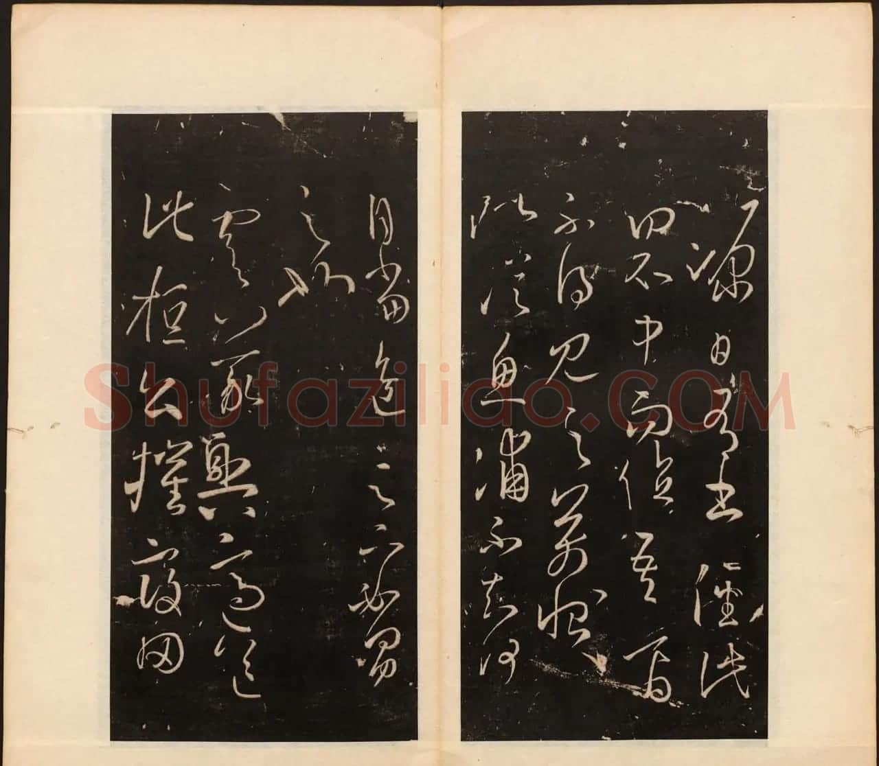 明董其昌编戏鸿堂法书16卷清拓本 | 书法碑帖