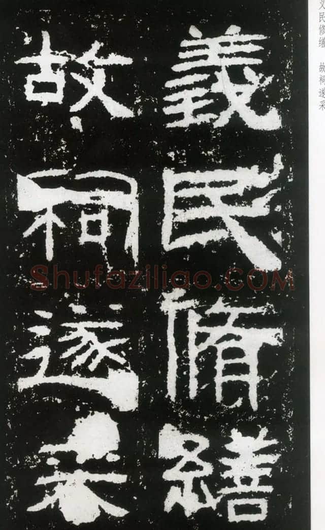 东汉隶书欣赏《封龙山颂》全图 | 书法碑帖
