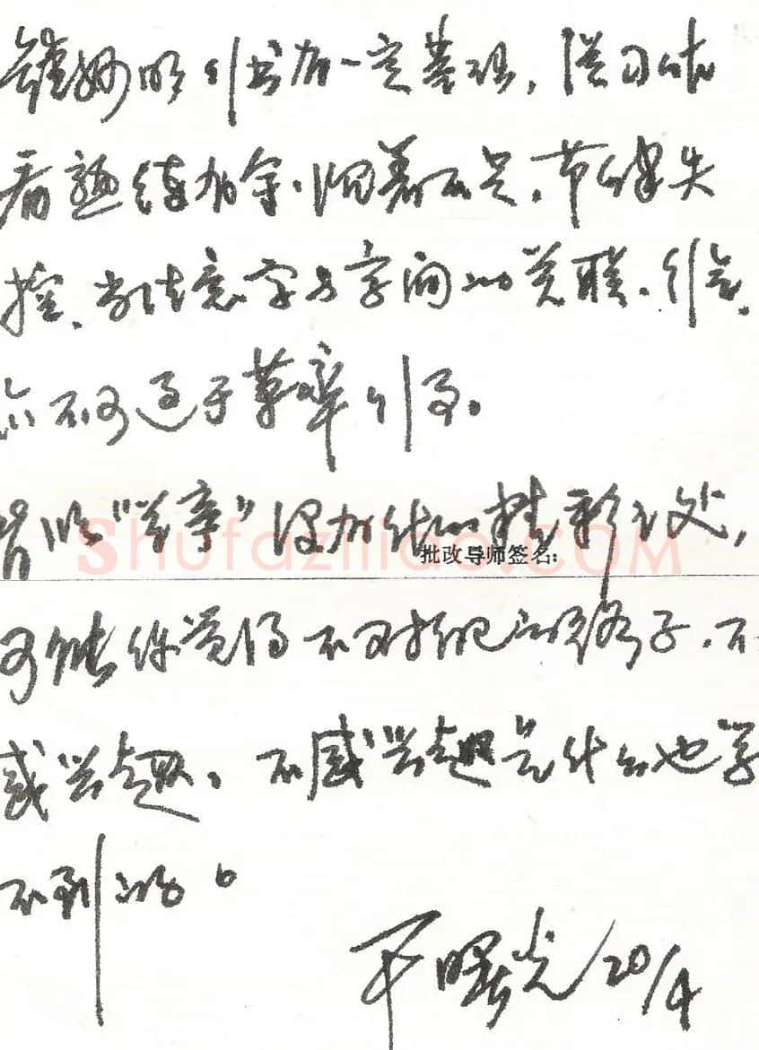 于曙光钢笔手迹欣赏 | 名家书法作品赏析