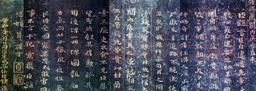钟繇楷书欣赏《荐季直表》 | 书法碑帖