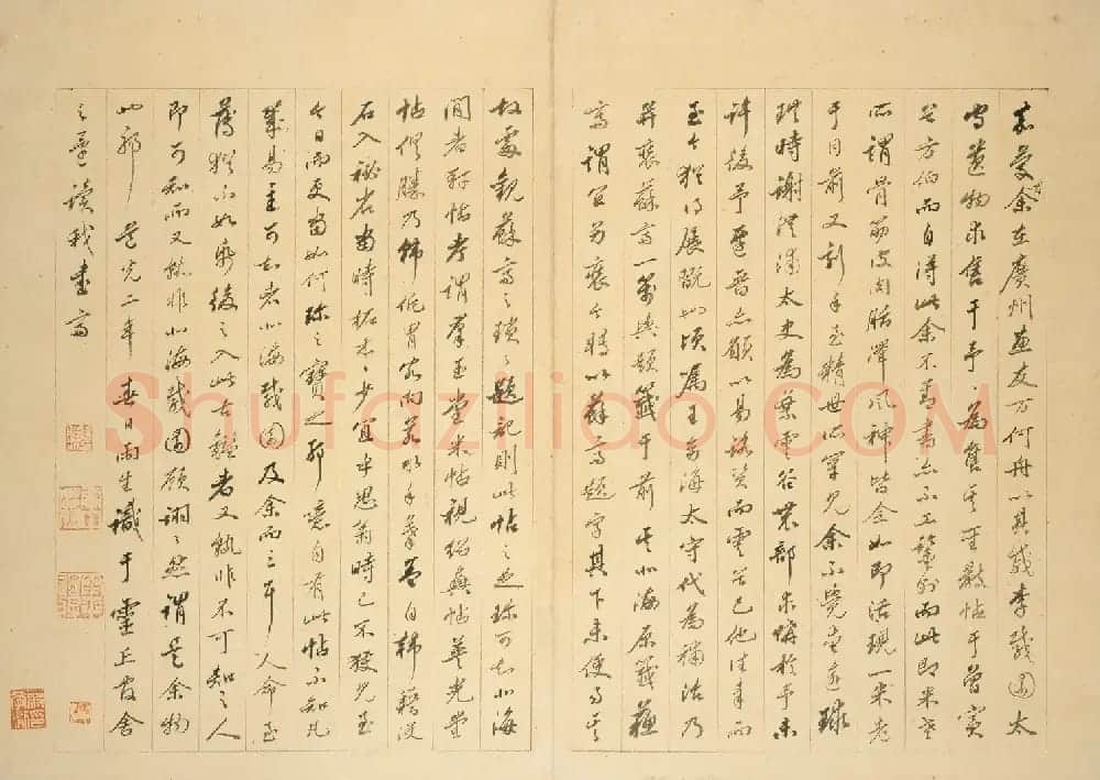米芾行书法帖《群玉堂米帖》 | 软笔书法作品