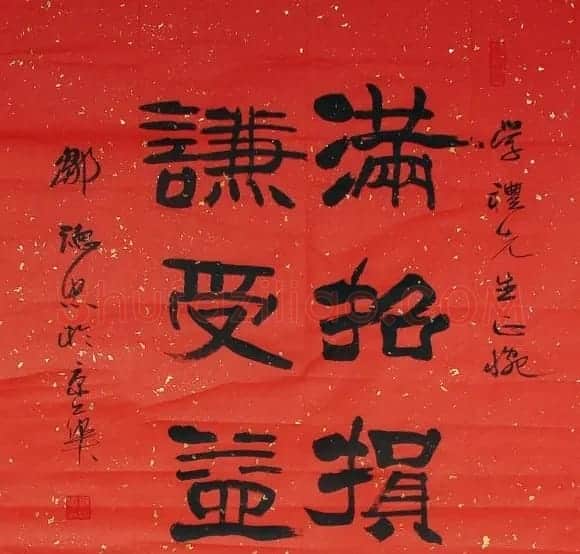 邹德忠汉隶书法作品欣赏 | 书法作品鉴赏