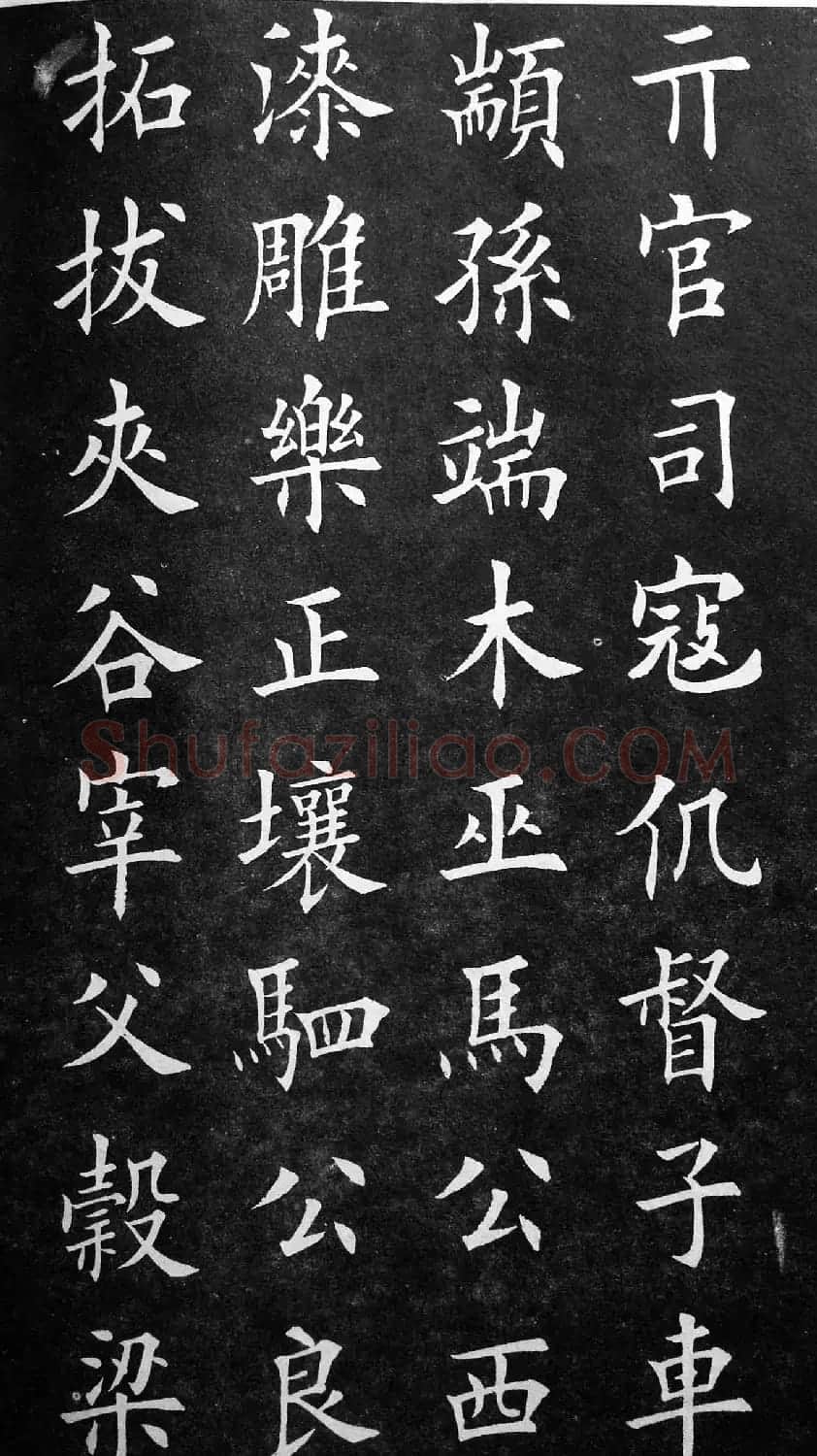 田英章楷书欣赏《百家姓》 | 软笔楷书字帖