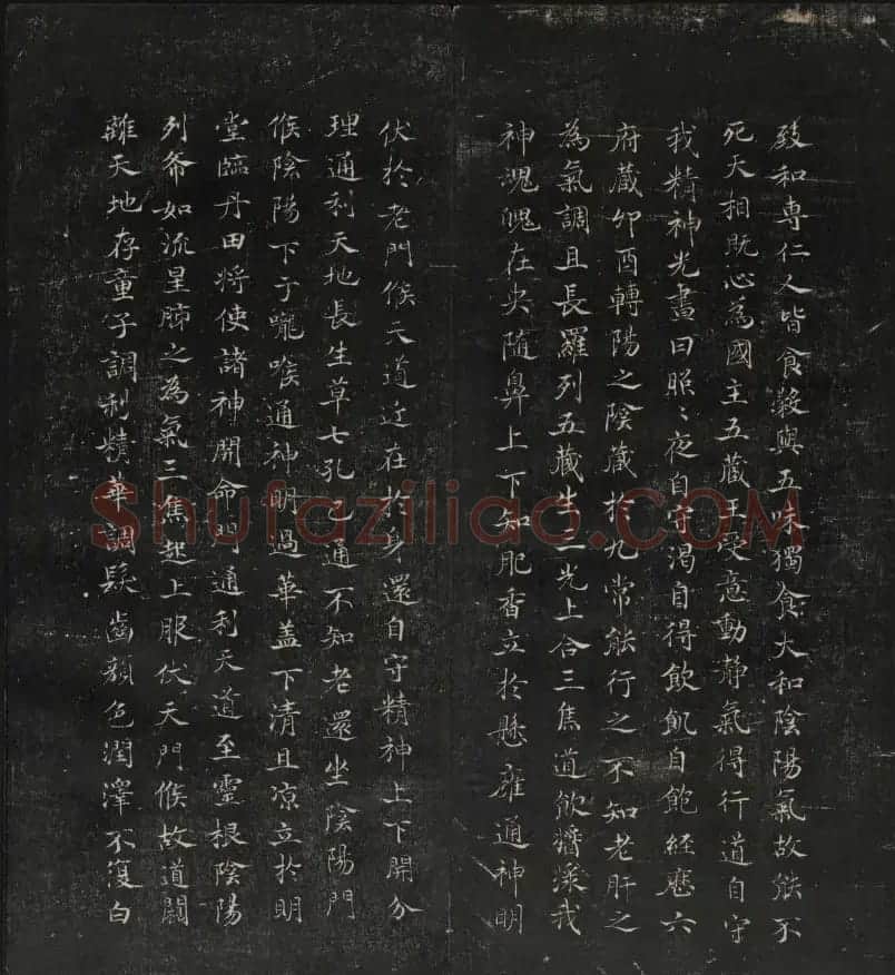 清刻赵孟頫书帖《秋碧堂法书》合卷 | 书法碑帖