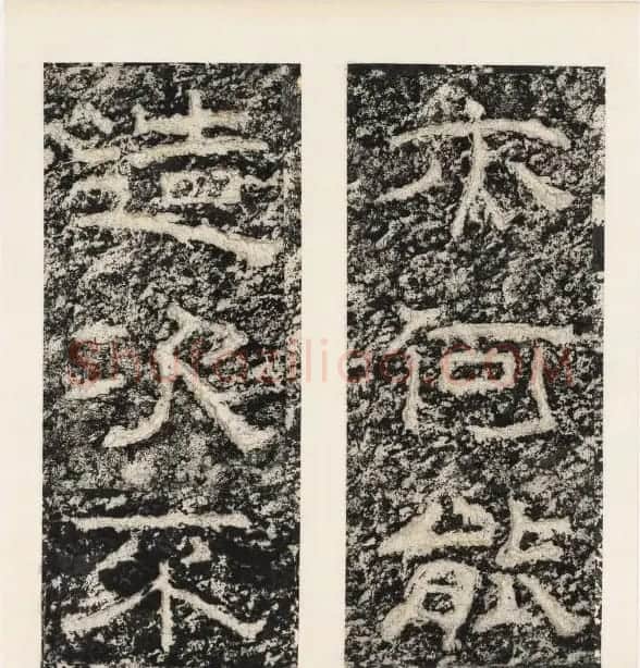 唐代隶书石刻《东海县郁林观东岩壁记》 | 书法碑帖