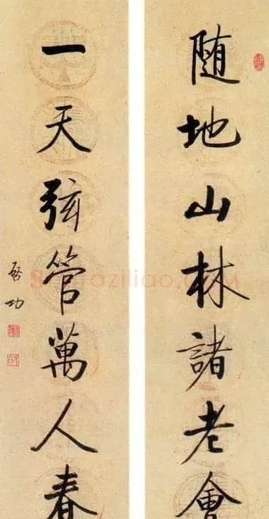 启功行书七言联欣赏 | 书法作品欣赏