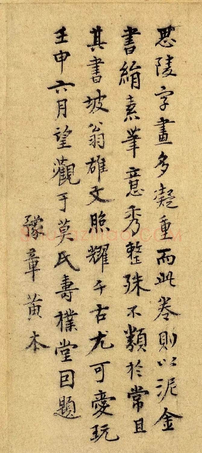 宋孝宗赵昚草书《后赤壁赋》卷 | 书法长卷