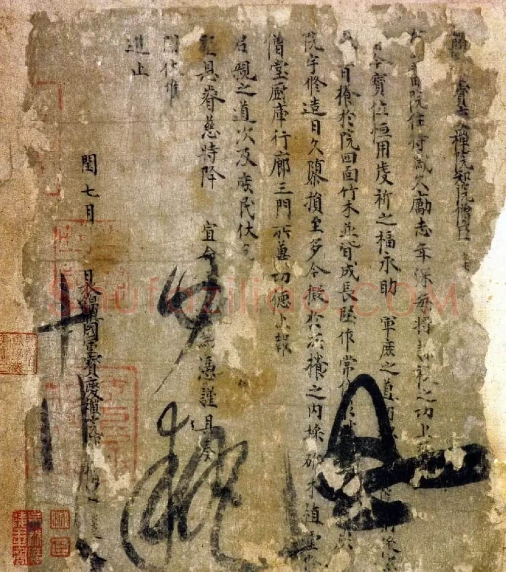 五代墨迹赏析:钱镠钱俶《批牍合卷》 | 书法作品欣赏