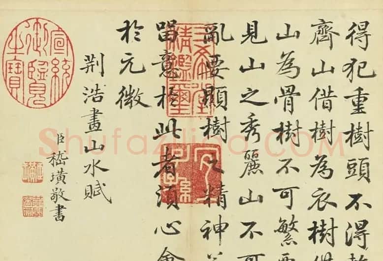 清代嵇璜书法册《荆浩画山水赋》 | 书法名家作品欣赏