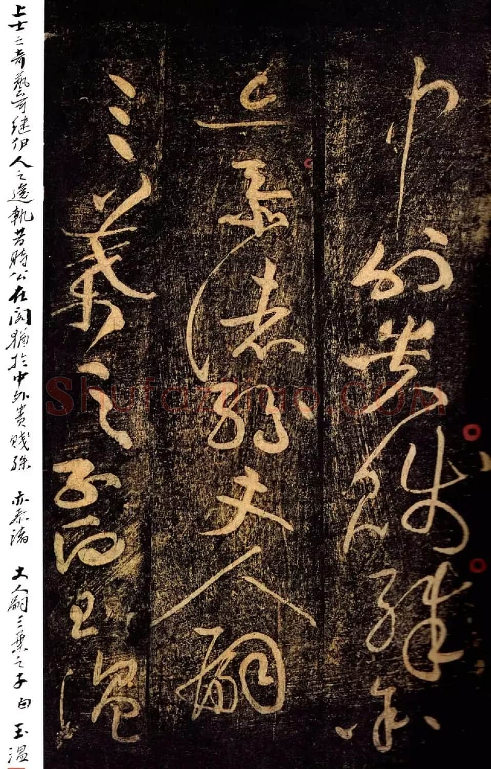 黄庭坚草书《郁孤台法帖》宋拓本 | 软笔书法作品