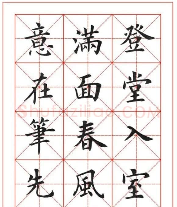 卢中南欧楷成语字帖米格版 | 软笔楷书字帖
