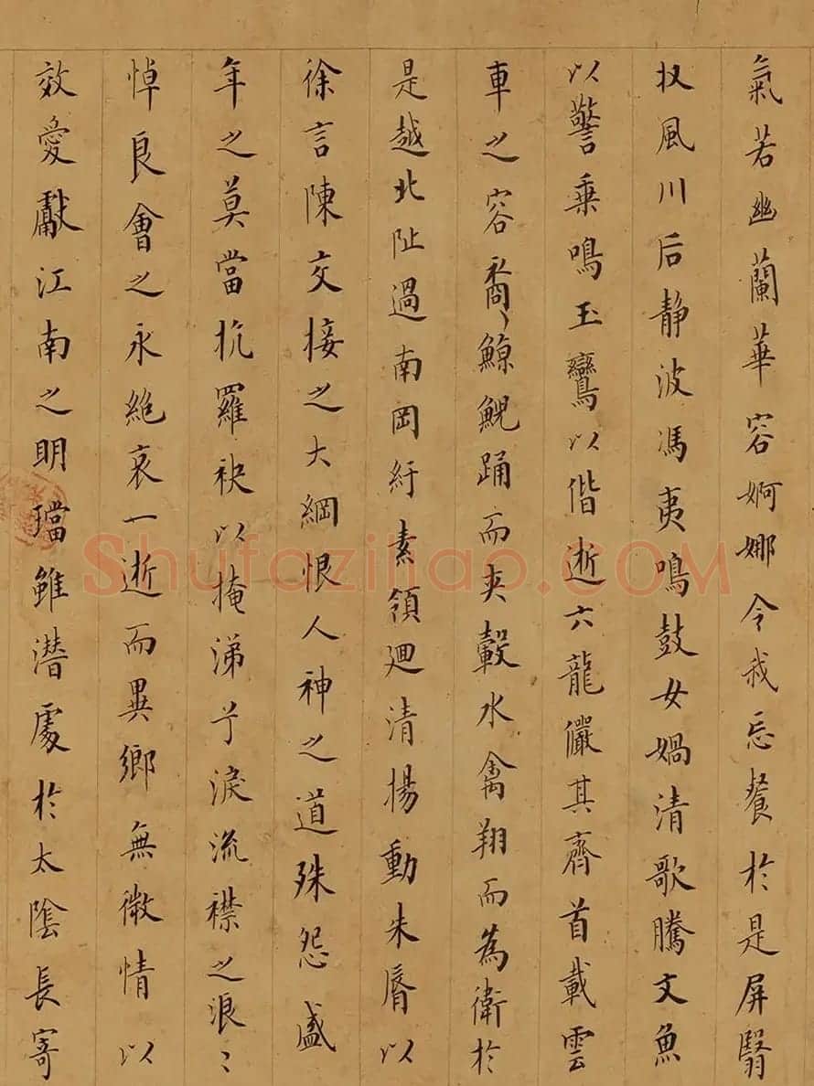 成亲王小楷《洛神赋》 | 书法作品欣赏